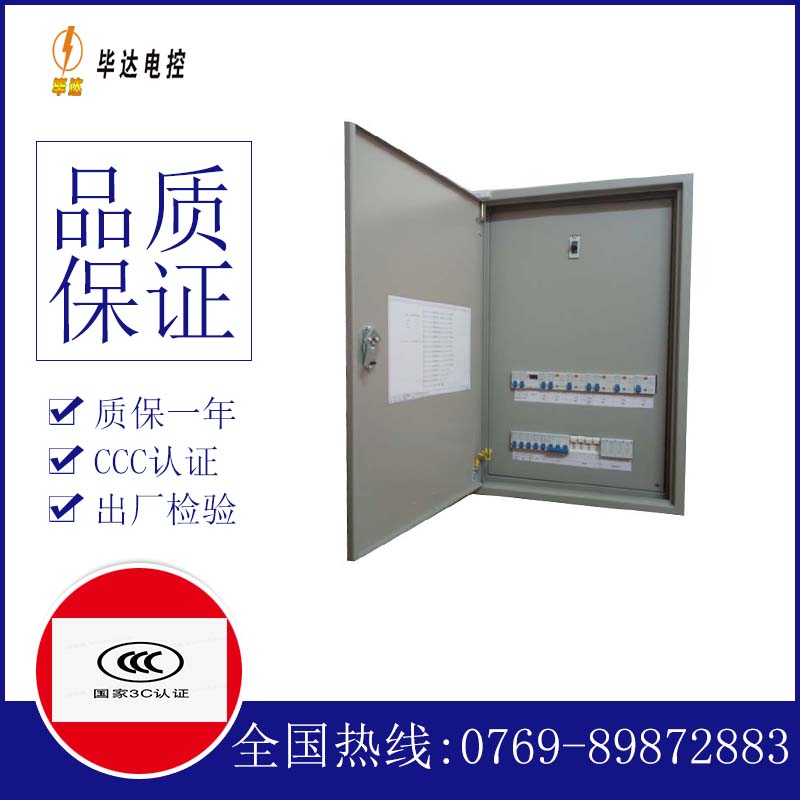 伊通照明配电箱